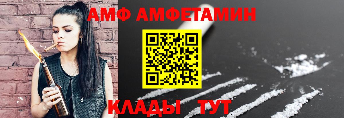 АМФЕТАМИН 98% Сызрань