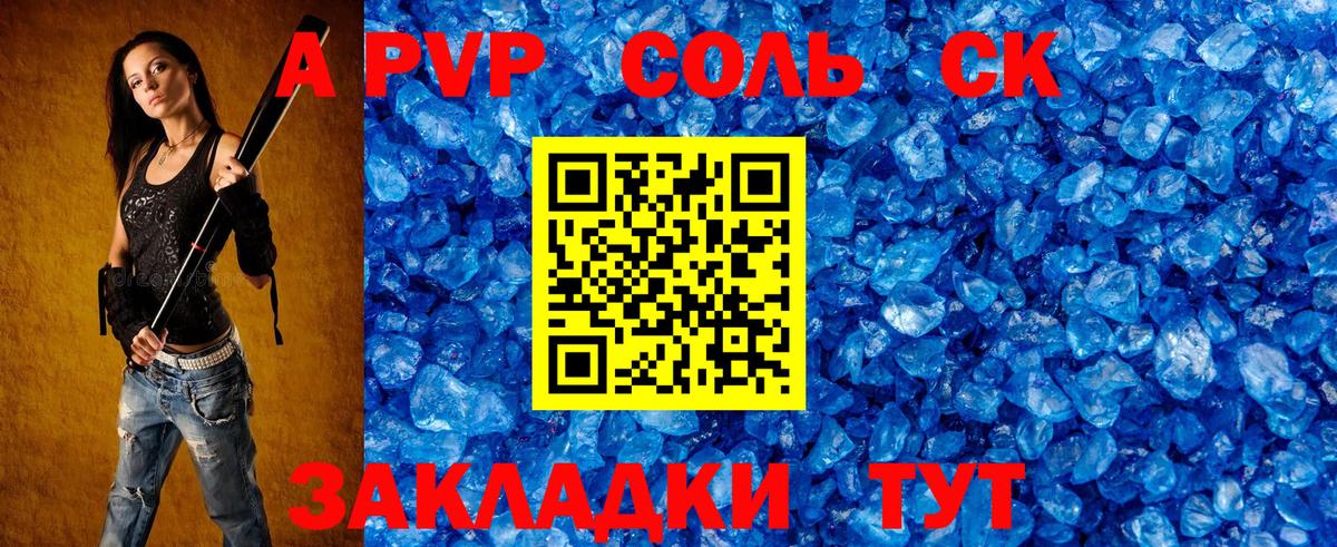 Alfa_PVP СК Сызрань
