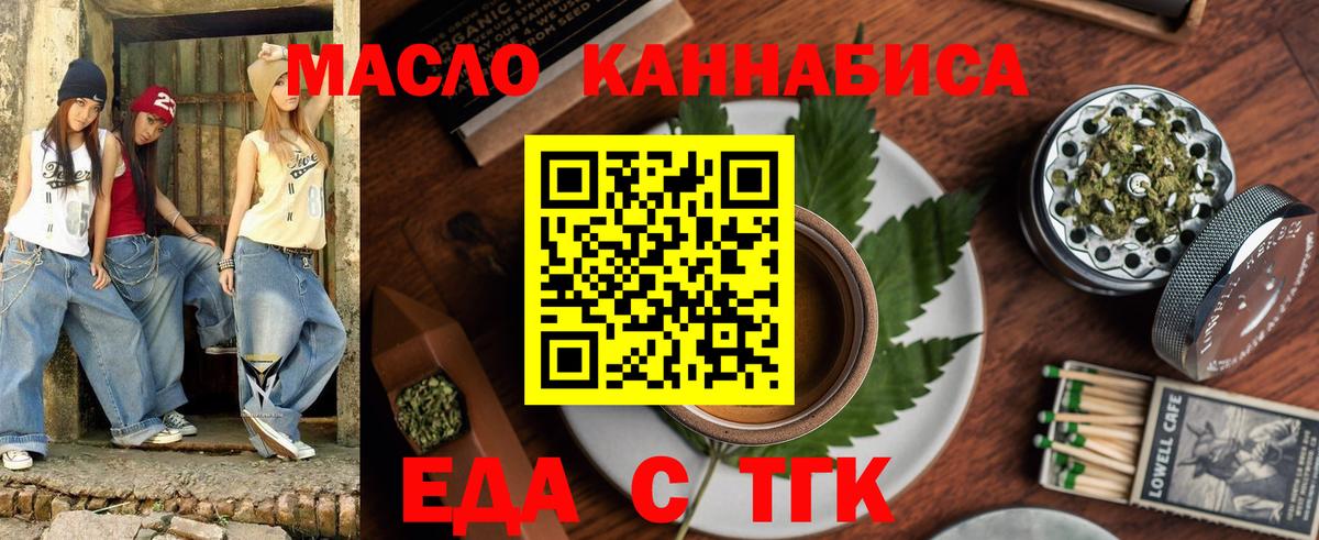 Сызрань  Cannafood марихуана  Вход с VPN 