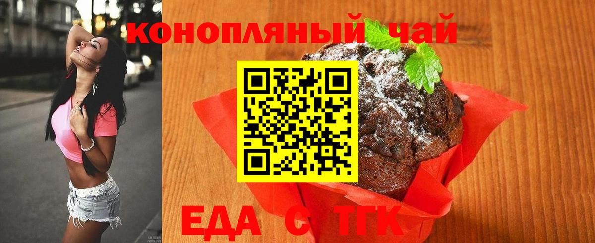 Canna-Cookies марихуана Сызрань