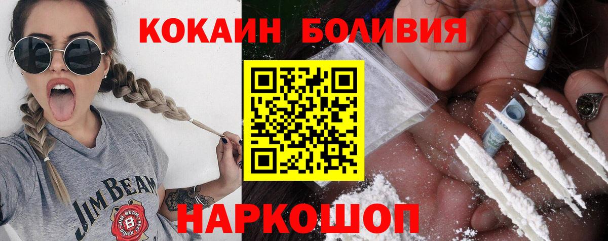 Cocaine Fish Scale Сызрань