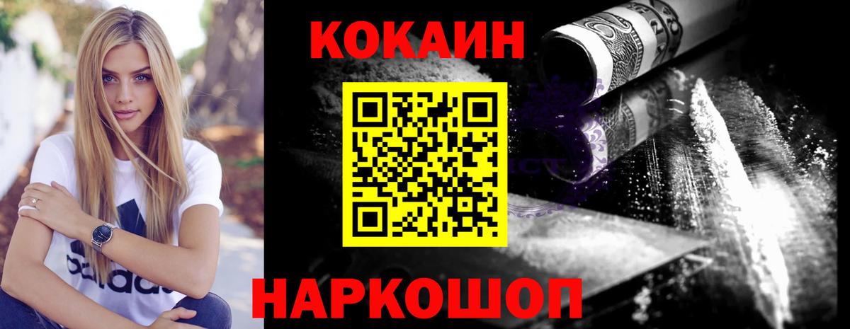 Сызрань  КОКАИН Fish Scale  Вход с VPN  Кокаин Эквадор 