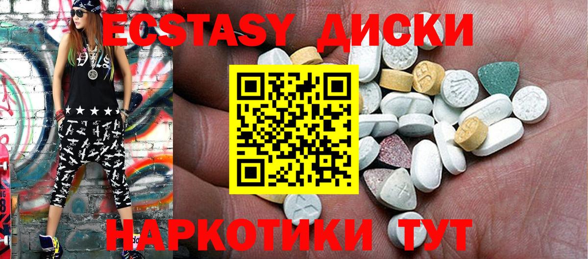 Ecstasy MDMA Сызрань
