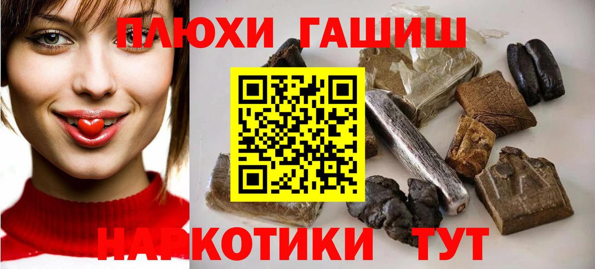 ГАШ  ГАШИШ Premium  Вход с VPN  ГАШИШ hashish  Сызрань 