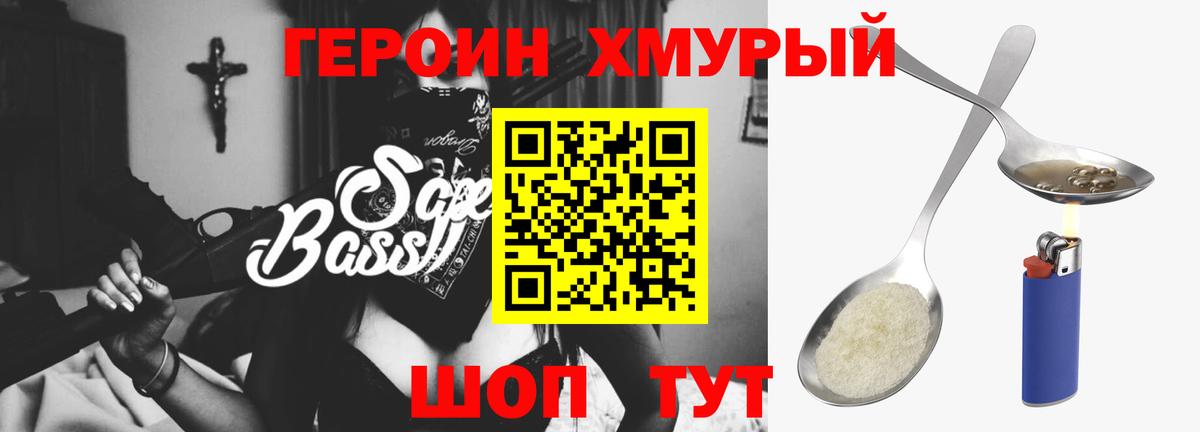 ГЕРОИН афганец  Вход с VPN  Сызрань 