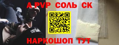 спайс Кунгур