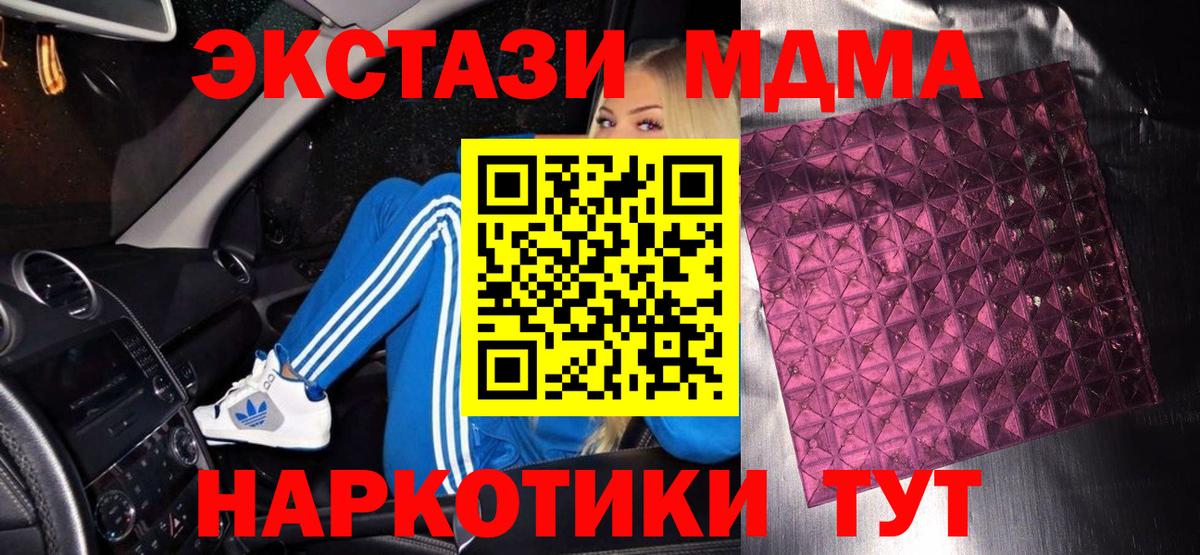 MDMA Molly Сызрань