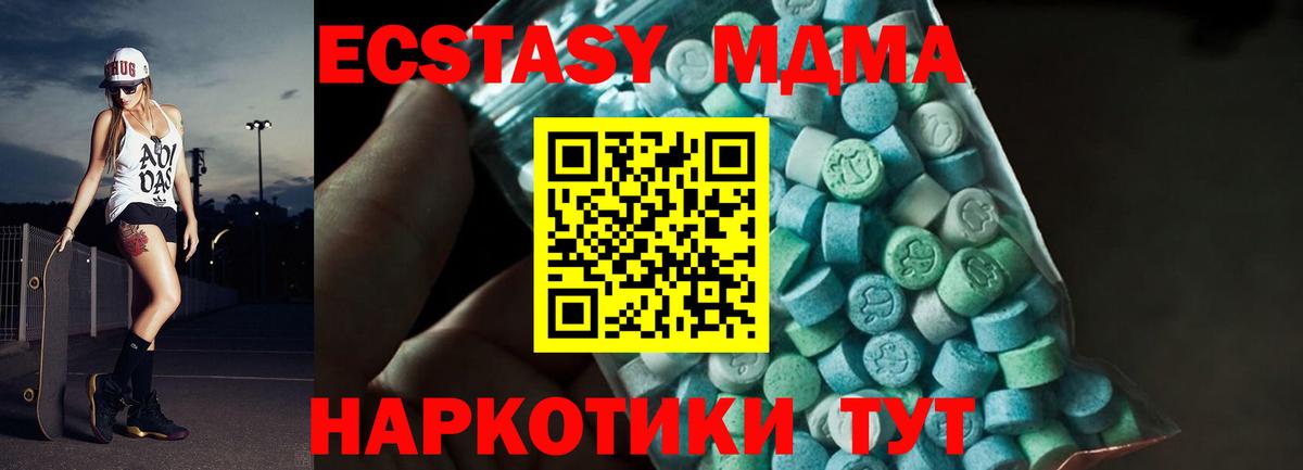 Сызрань  МДМА кристаллы  МДМА  Вход с VPN 