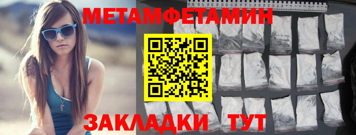 Метамфетамин Methamphetamine  Вход с VPN  Сызрань 