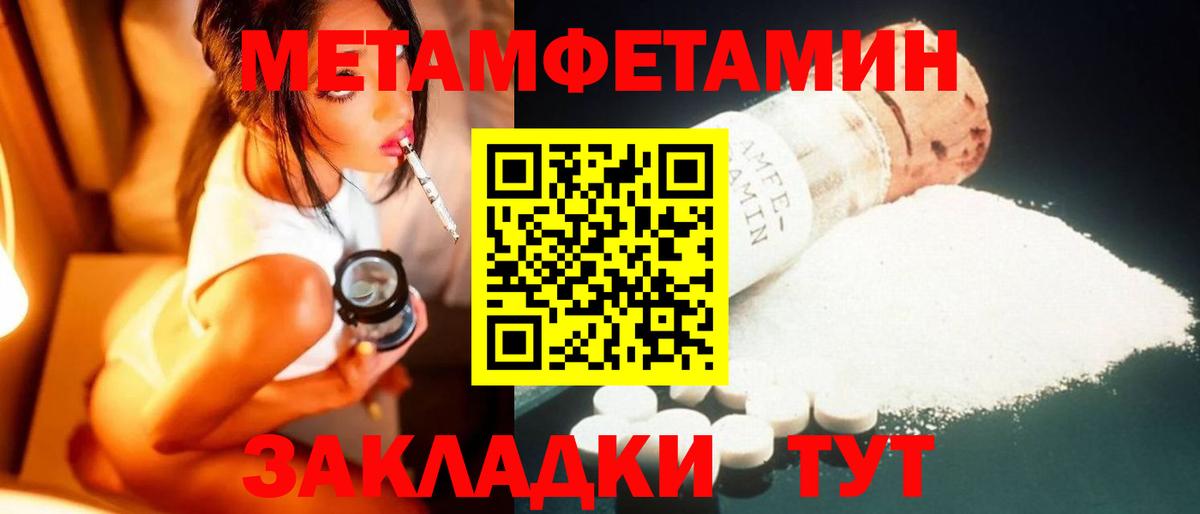 МЕТАМФЕТАМИН пудра Сызрань